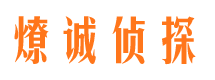 恩平市私家侦探